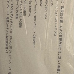 【新品未開封】脱毛器の画像