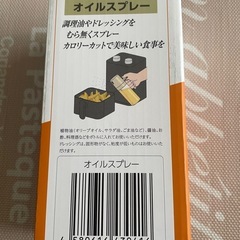 Rozally オイルスプレーの画像