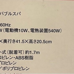【美品】電動フットバス足浴器（保温・加温、バイブ・バブル機能付）の画像