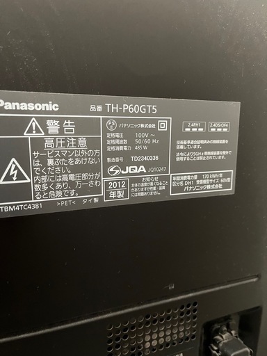 VIERAビエラ60インチプラズマテレビ（ジャンク）