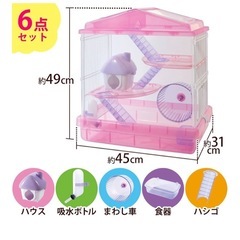 ハムスター3階建てハウス　ロフト付きの画像