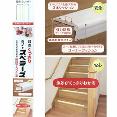 川口技研 階段のすべり止めホワイトスベラーズ 3本の画像