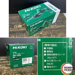 【久留米】【引き取り限定】【未使用品】HiKOKI ハイコーキ CR12DA(ES) 5780-1572 コードレスセーバソー 10.8V 無負荷ストローク数:0-3,200min-1 ストローク量:13mm バッテリー(10.8V/1.5Ah)×1・充電器・ブレード付 ※ケースなしの画像