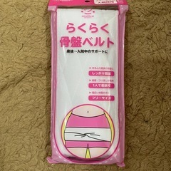 骨盤ベルト3種類の画像