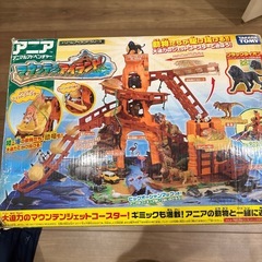 アニア　マウンテンアイランドの画像