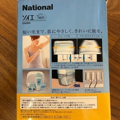 【美品】ナショナル脱毛器Soie　Twinの画像