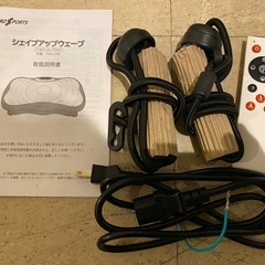 シェイプアップウェーブの画像