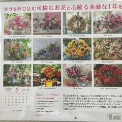 2026年度の花のカレンダーの画像