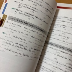 ネイル参考書の画像