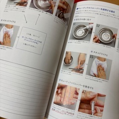 ネイル参考書の画像