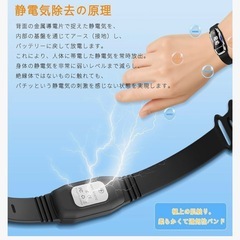 新品❤️ 静電気除去ブレスレット 腕時計 急速除去 4倍強効果 静電気防止リストバンドの画像