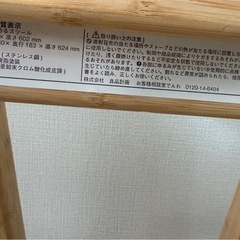 【無印良品】折りたためるスツール（竹材）の画像