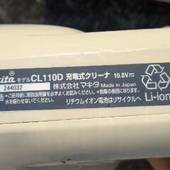 マキタの掃除機　cl110dの画像