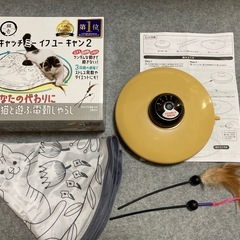 【猫壱】キャッチミーイフユーキャン2の画像