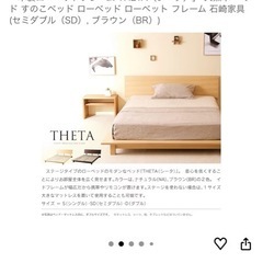 木製ローベッドフレーム THETA 　 の画像