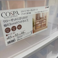 美品 COSPA コスパ クローゼット ワイド 3段 幅63㎝ 衣装ケース プラケースの画像