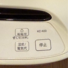 SHARP シャープ空気清浄機 加湿 プラズマクラスター KC-A50 の画像