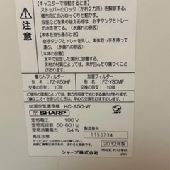 SHARP シャープ空気清浄機 加湿 プラズマクラスター KC-A50 の画像