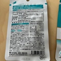 新品！IMUSE 免疫 サプリの画像