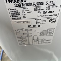 TWINBIRD 縦型 全自動電気洗濯機 5.5kg WM-EC55の画像