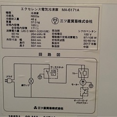 電気冷凍庫の画像