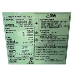 2023年 冷凍冷蔵庫 156L YRZ-F15LK REFAGE 黒色　高年式 一人暮らし の画像
