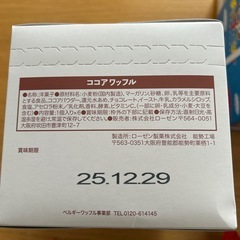 お話中　お菓子詰め合わせの画像