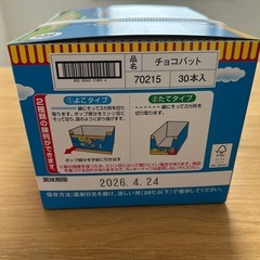 お話中　お菓子詰め合わせの画像