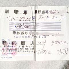 20インチ 赤の画像