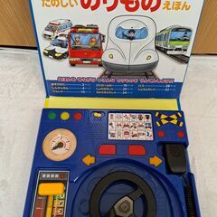 たのしいのりものえほんの画像