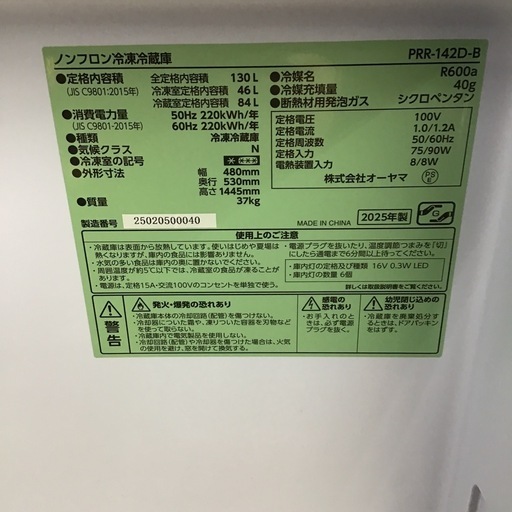 #K-55【ご来店頂ける方限定】オーヤマの2ドア冷凍冷蔵庫です