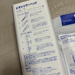 ビタシャワーヘッド フィルター付の画像