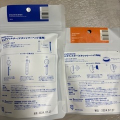 ビタシャワーヘッド フィルター付の画像