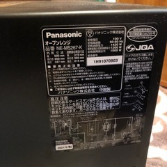 電子レンジ　ジャンクの画像