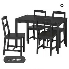 テーブル椅子4脚セットの画像