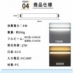 LED蛍光灯58センチ　の画像