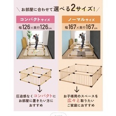 ベビーサークルの画像