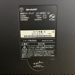 テレビ52型レコーダー付【不動品】の画像