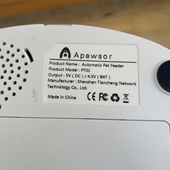 自動給餌器の画像