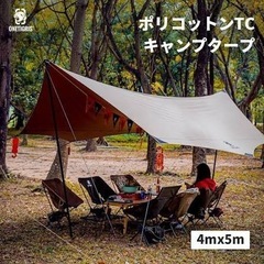 ワンポールテント　タープセットの画像