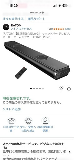 RATOM重低音強化型ver2サウンドバー120w 2.2ch (かず) 白山の