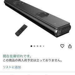 RATOM重低音強化型ver2サウンドバー120w  2.2chの画像