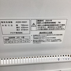 #K-54【ご来店頂ける方限定】AQUAの2槽式洗濯機ですの画像