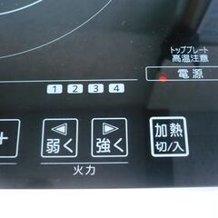★3口　アイリスオーヤマ　IHクッキングヒーター　IHC-S313 の画像
