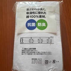 肌着職人5枚セットM 新品の画像