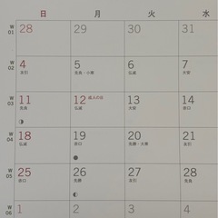 【新品未使用】2026年 令和8年 壁掛けカレンダー カラー刷りの画像