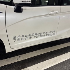 2025年11月21日に新規開業したばかりの運転代行業者です。2種ドライバー募集！！の画像