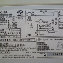 ハイアール HAIER　全自動洗濯機　ステンレス槽 [型番]　JW-K42Aの画像