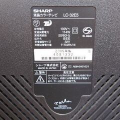 32型液晶テレビ SHARP AQUOS LC-32E5の画像