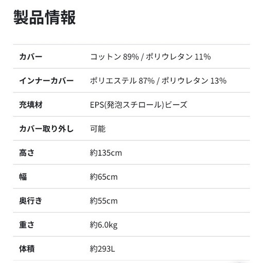 ヨギボー¥5,000 yogibo midi (使用期間1年)